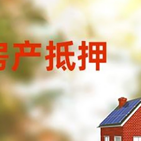 雄关区房屋抵押贷款需要房产证吗？