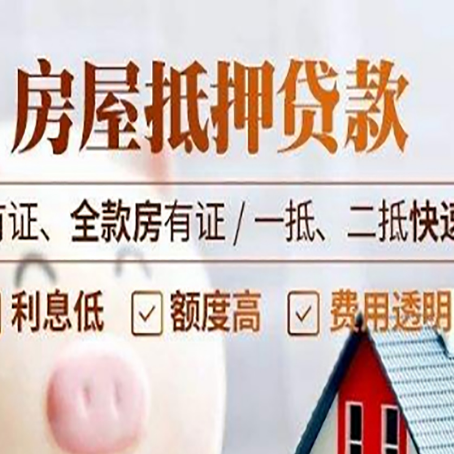 雄关区贷款中介公司新渝启服要的资料
