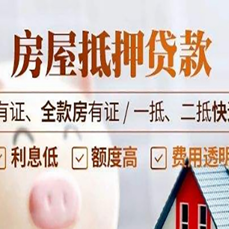 雄关区贷款中介公司新渝启服要注意事项