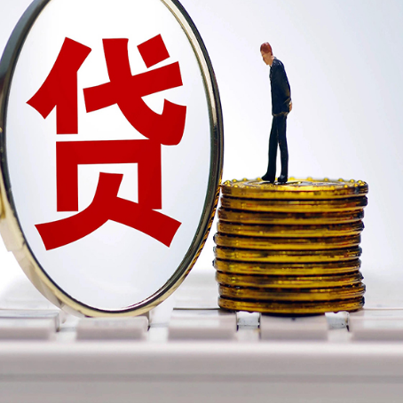 雄关区贷款助贷公司新渝启服老牌公司