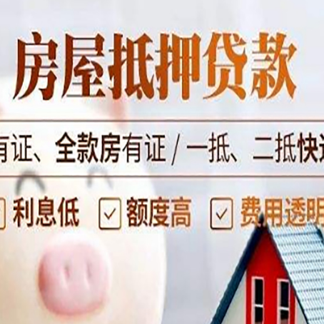 雄关区贷款中介公司新渝启服本地公司
