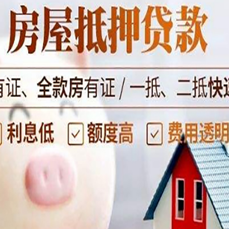 雄关区贷款中介公司新渝启服实力公司