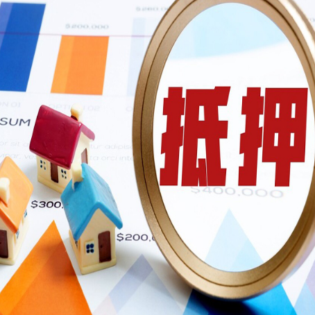 雄关区房屋抵押贷款征信不是太好可以贷款吗?