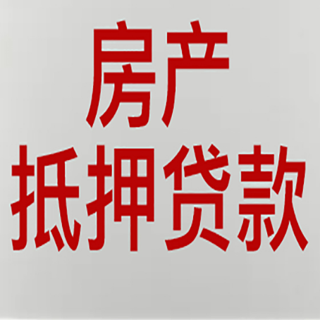 雄关区房产抵押贷款,产证所有人必须签字吗?